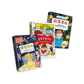 青春解憂三部曲【成長勇氣篇】：說謊男孩+雲霄飛車男孩+樂透男孩―SEL成長與情緒管理必讀推薦（3冊套書）