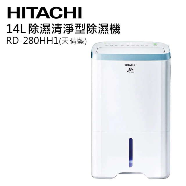 HITACHI 日立 14公升一級能效清淨型除濕機(RD-280HH1)