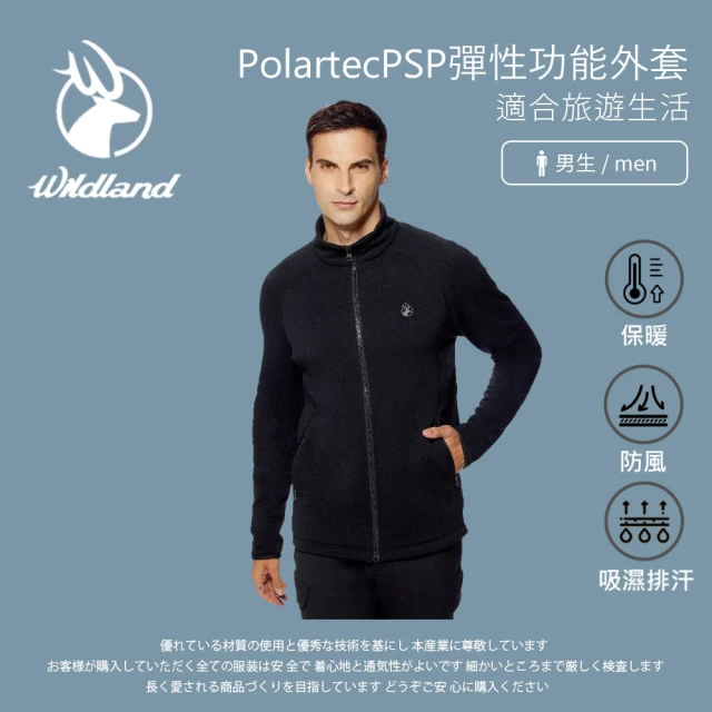 Wildland 荒野 男PolartecPSP彈性功能外套-M-2L-P2610(男裝/立領外套/保暖外套/厚外套)