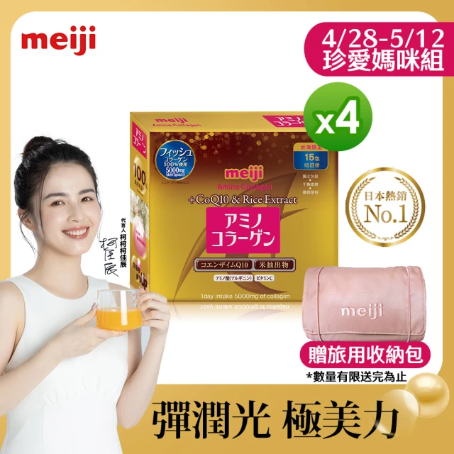 明治膠原蛋白