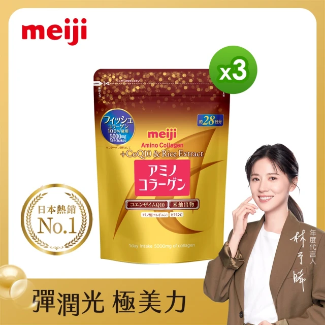 meiji明治膠原蛋白