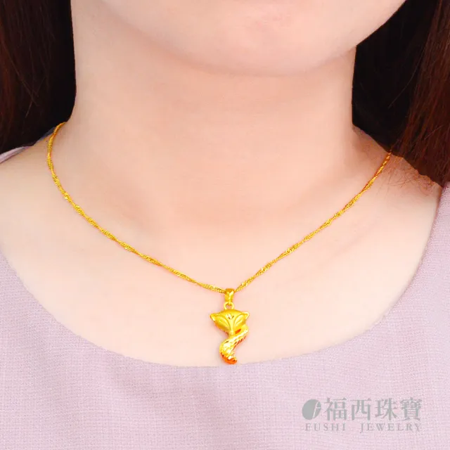 【福西珠寶】黃金墜 小萌狐可愛狐狸墜(金重0.50錢正負0.03錢)