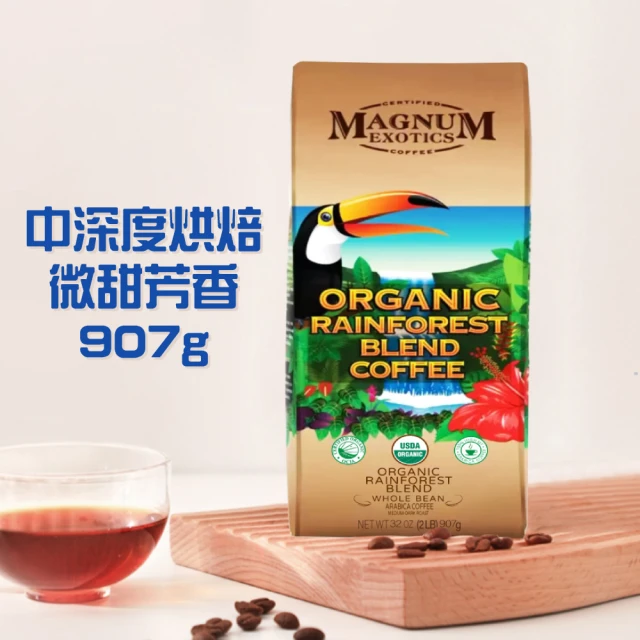 美式賣場 Magnum 有機雨林綜合咖啡豆907gx2包