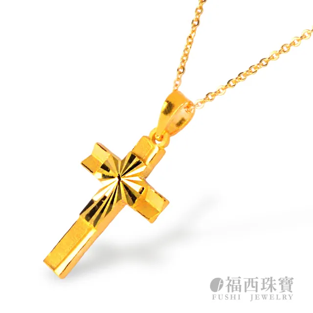 【福西珠寶】9999黃金墜飾 耀眼十字架墜飾(金重0.81錢+-0.03錢)