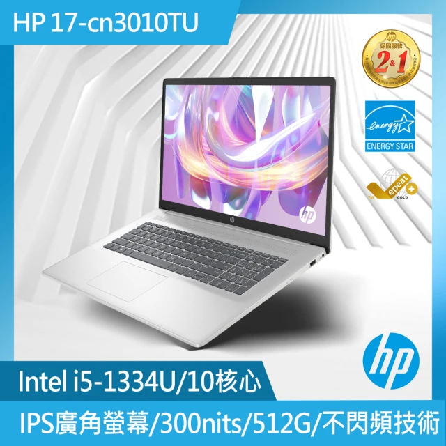 HP 惠普 送超值Office2024★17吋i5-1334U 輕薄效能筆電(17-cn3010TU/16G/512G SSD/Win11)