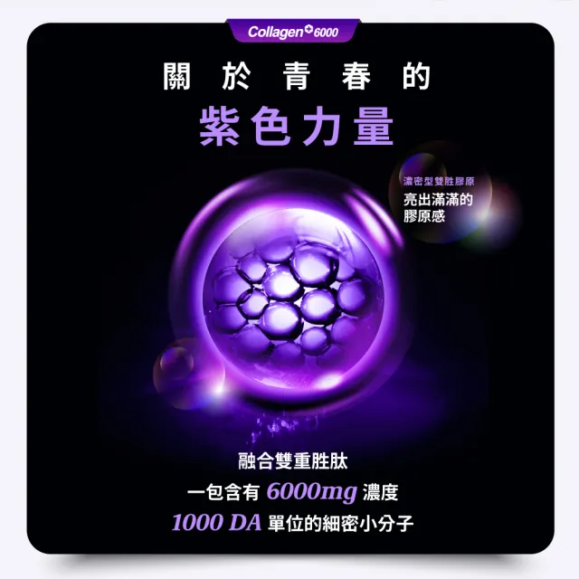 【m2 美度】超能膠原晚安飲8盒組(8入/盒.孫藝珍代言)-膠原蛋白.夜亮飲.GABA