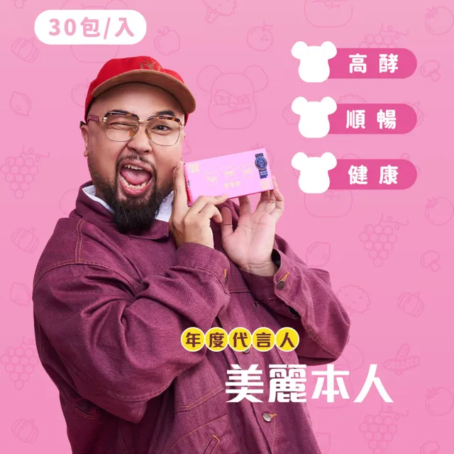 【K.C WINWIN】變變熊酵素軟糖 8盒(30顆/盒 美麗本人代言 蔬果酵素 膳食纖維 排便順暢 便便熊)