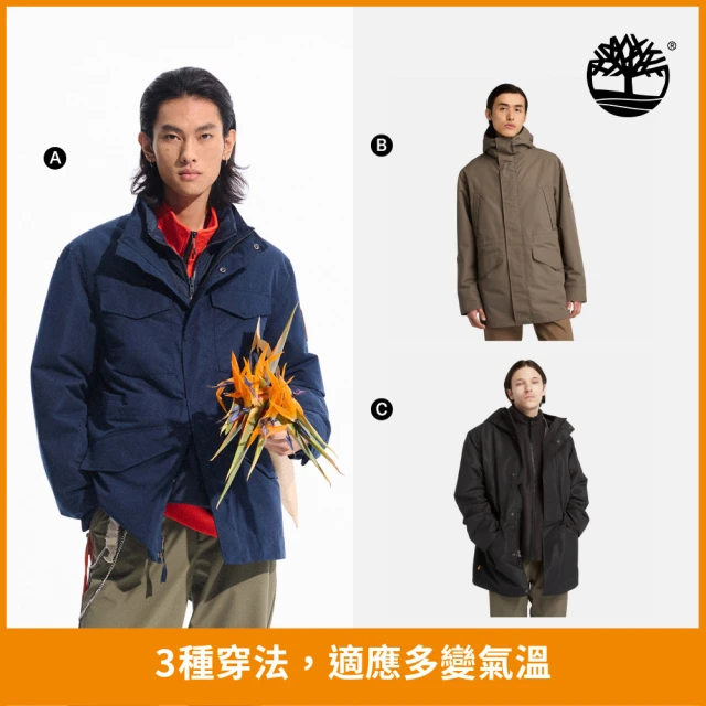 Timberland 特談- 3合1機能外套 男外套/防水外套/防風外套/保暖外套(多款任選)