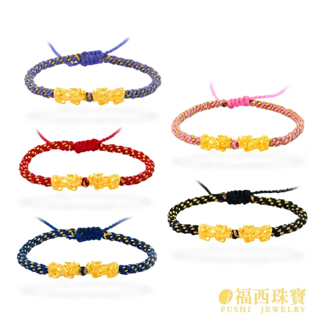 【福西珠寶】黃金編織手鍊 黃金貔貅編繩手鍊 純金手繩(金重0.16錢正負0.01錢)