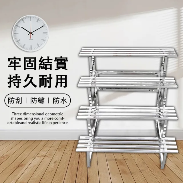 【艾嘉圖】加厚不鏽鋼花架 階梯式花架 陽臺花盆架 置物架 盆栽架(可拆卸拼接 防鏽防腐加厚四層100CM)