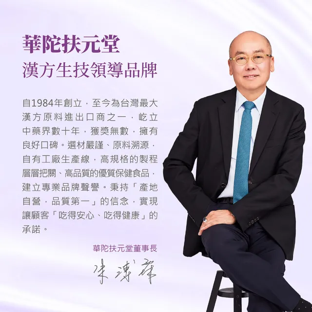 【華陀扶元堂】華陀明日孅5X益生菌錠1盒組(30錠/盒-塑效/淨除/漢方)
