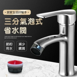 【金德恩】1顆-Neoperl 三分氣泡式過濾省水閥 3034(水龍頭 外牙型 水波器 過濾器 節水器 省水器)