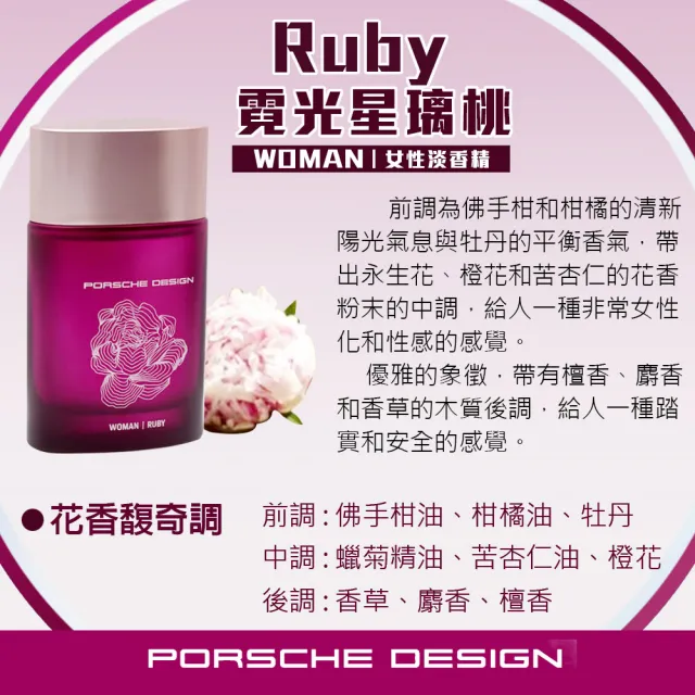【Porsche Design 保時捷】霓光星璃桃女性淡香精30ml(專櫃公司貨)