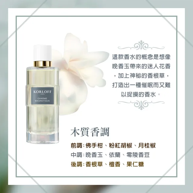 【Korloff】感官媚惑系列-怦然魅力女性淡香精100ml(專櫃公司貨)
