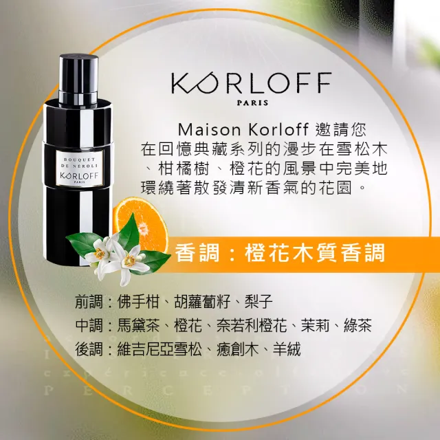 【Korloff】雪松木與橙花中性淡香精100ml(專櫃公司貨)