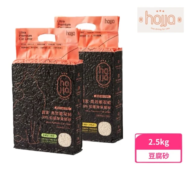 hojja 賀家 效能凝結99%抑菌除臭貓砂 豆腐砂2.5kg(貓砂、豆腐砂)