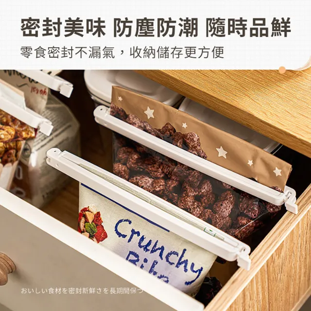 【JOHN HOUSE】食品密封長夾 KM 零食封口夾 餅乾防潮夾 食品夾 保鮮夾 防潮夾(4支裝長款)