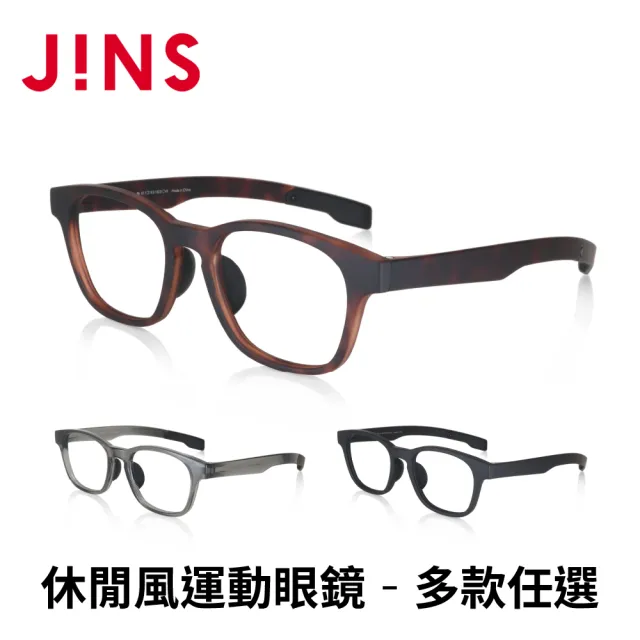 【JINS】休閒風運動光學眼鏡-多款任選(MGF-23A-027)