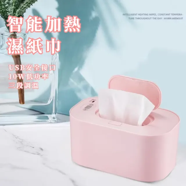 智能調溫USB濕巾加熱器(水潤保濕 濕紙巾保溫器 濕紙巾盒 寶寶濕巾 恒溫加熱機)