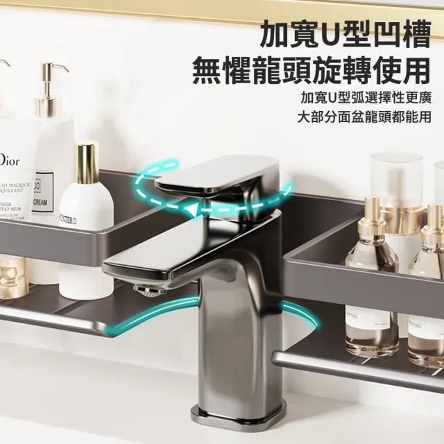 【UMIS】碳鋼水龍頭收納架 可拆卸加寬U型置物架 浴室收納架 免打孔收納架 廚房收納 瀝水架  禮物
