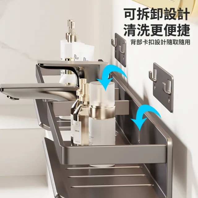 【UMIS】碳鋼水龍頭收納架 可拆卸加寬U型置物架 浴室收納架 免打孔收納架 廚房收納 瀝水架  禮物