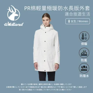 【Wildland 荒野】女PR棉輕量極暖防水長版外套S-2L-0B22901(長版外套/防風外套/外套/保暖外套)