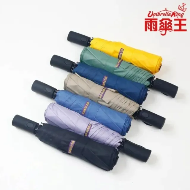 【雨傘王】BigPurple 7骨 自動傘 23吋 折疊傘 晴雨傘 防潑水 1-2人撐(超值款無維修)