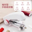 【原家居】袖珍型手動縫紉機(迷你裁縫機 家用縫紉機 手持縫紉機 小型縫紉機 裁縫機 縫紉機 手動縫紉機)