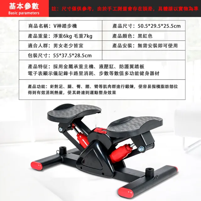 【巧可】家用迷妳液壓踏步機 帶拉繩 室內用腿部訓練健步踏步機