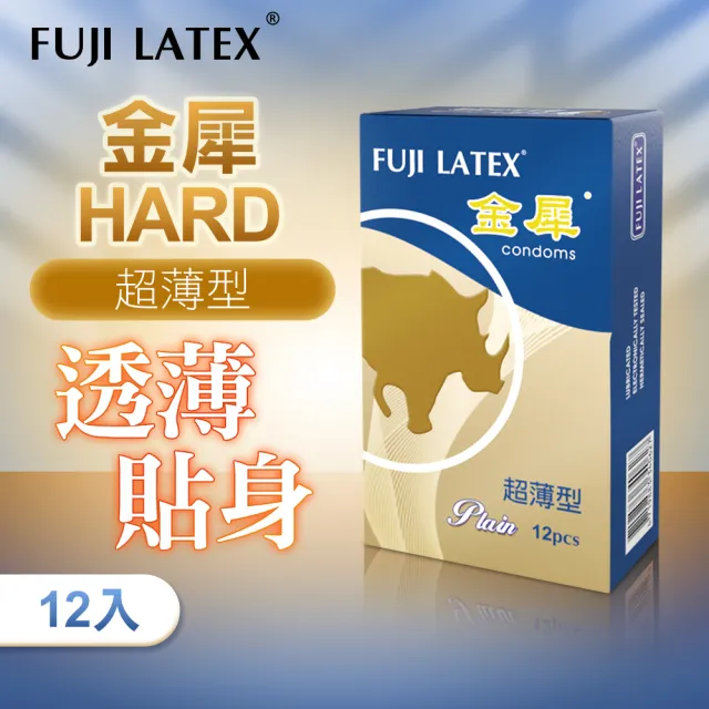 【FUJI LETAX】HARD金犀 超薄型｜保險套 衛生套 12入(保險套 衛生套 情趣 情趣職人)