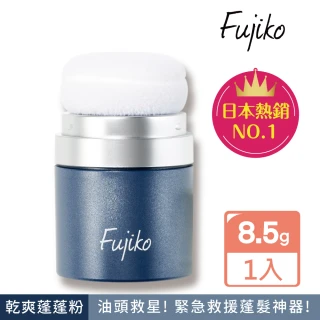 【Fujiko】乾洗髮蓬蓬粉1入組(拯救油頭、恢復頭髮蓬鬆感)
