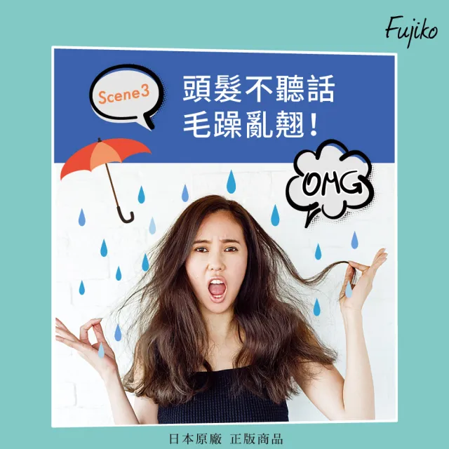 【Fujiko】乾洗髮蓬蓬粉1入組(拯救油頭、恢復頭髮蓬鬆感)