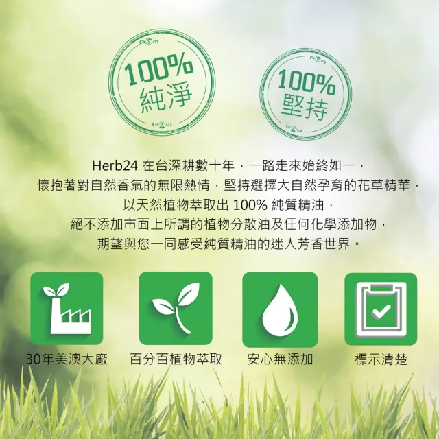【草本24】Herb24 微光高頻負離子水氧機５件大超值組_深木紋(保固６個月 香氛機 擴香 加濕器)