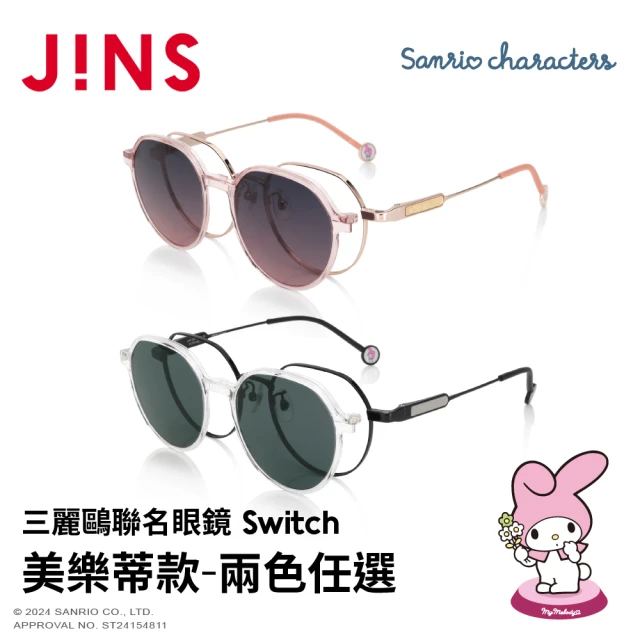 JINS 三麗鷗聯名眼鏡系列-Switch 美樂蒂款-多款任選(UMF-25S-016)