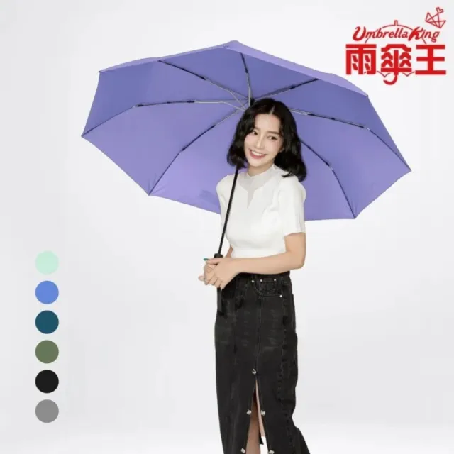 【雨傘王】BigPurple 大傘面 自動傘 27吋 CP值最高  8骨防風 折疊傘 多人撐(超值款無維修)