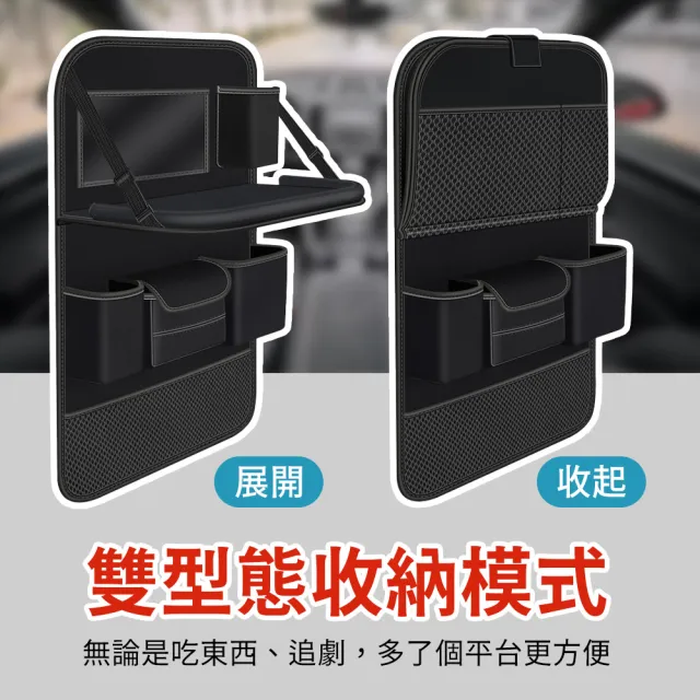 車用椅背收納袋 可折疊餐盤(高級納帕紋皮革 後排餐桌置物袋 飲料杯架 面紙盒 平板收納)
