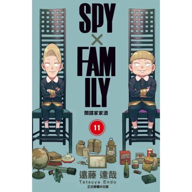【momoBOOK】SPY×FAMILY 間諜家家酒  11(電子漫畫)