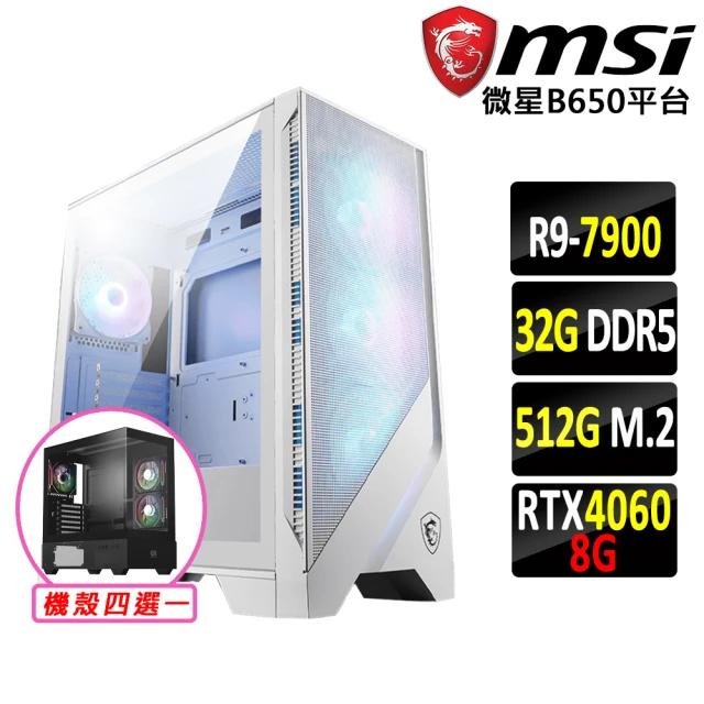 微星平台 R9十二核 RTX 4060 2X{血色素V}電競機(R9-7900/B650/32G D5/512G)