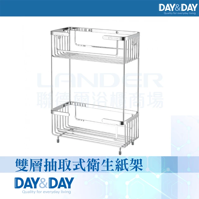 DAY&DAY 雙層抽取式衛生紙架(ST3208A-2)