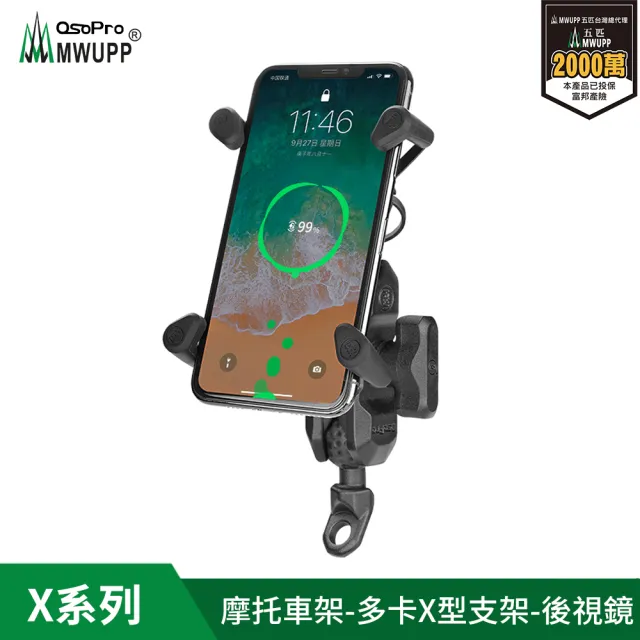 【五匹MWUPP】Osopro專業摩托車架-多卡X-後視鏡(機車手機架/手機支架)