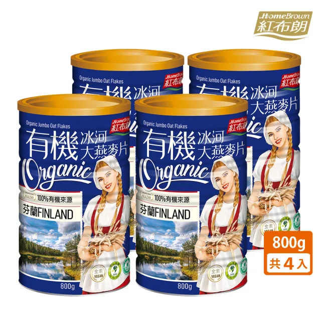 【紅布朗】有機冰河大燕麥片-無加糖(800gX4罐)中元普渡拜拜