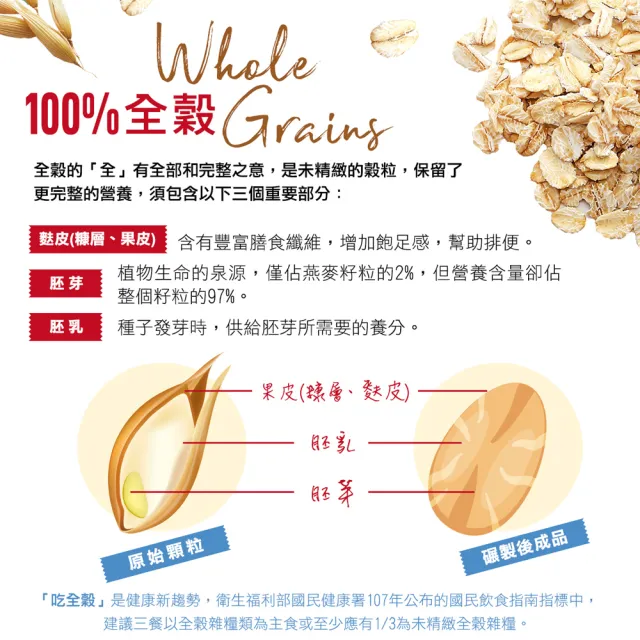 【紅布朗】有機冰河大燕麥片超值組(1800gX3盒)無加糖 全素食 長輩養生送禮 年節 過年 新年 春節