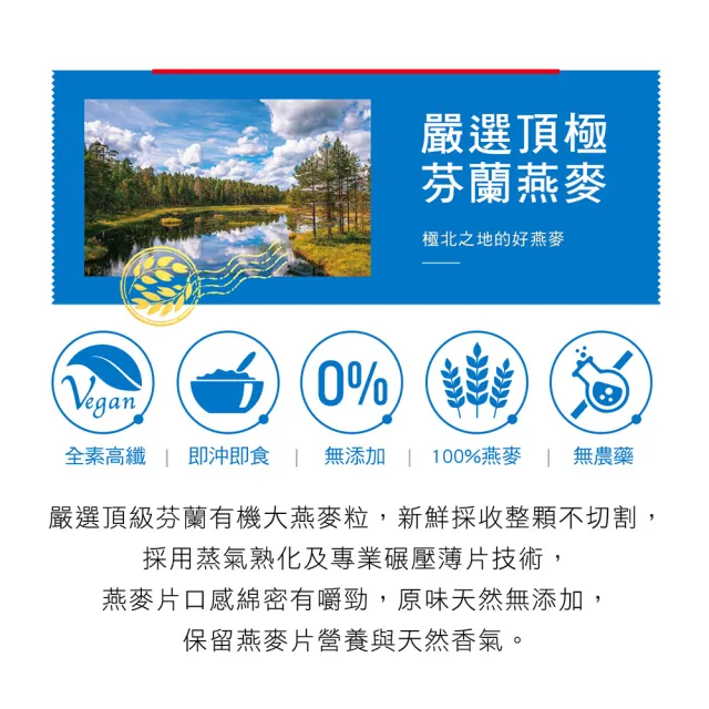 【紅布朗】有機冰河大燕麥片(1800g+800g)無加糖 中元普渡拜拜