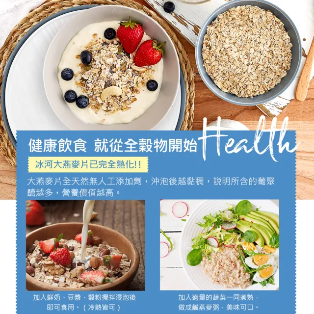 【紅布朗】有機冰河大燕麥片(1800gX2盒+800gX1罐)無加糖 中元普渡拜拜