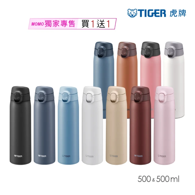 TIGER虎牌 買1送1_彈蓋雙層不鏽鋼保冰保溫瓶 500ml(MCT-T050保溫杯)