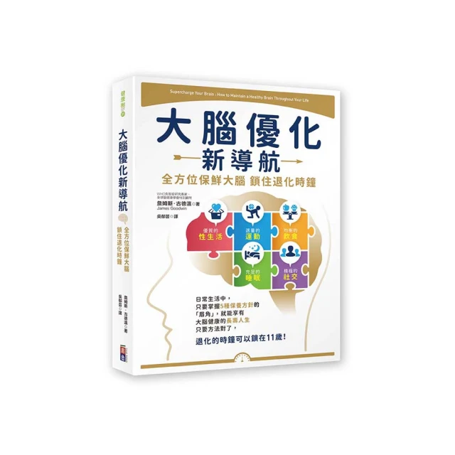 《走近中醫》【探索健康20週年暢銷紀念版】折扣推薦