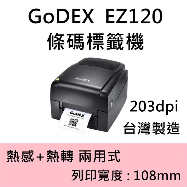 GoDex EZ120 熱感式+熱轉式兩用 條碼標籤機(條碼標籤機)