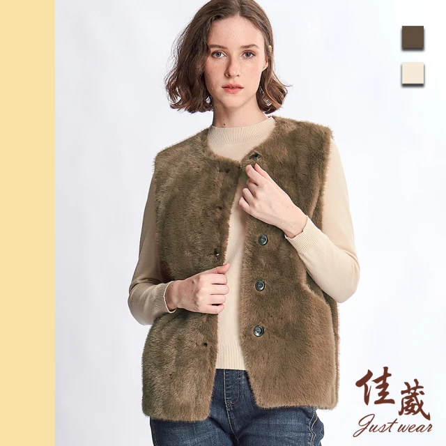 Just Wear 佳葳 韓版仿兔毛背心外套 2色(女上衣/女上著/無袖/口袋/保暖/素色/鈕釦)