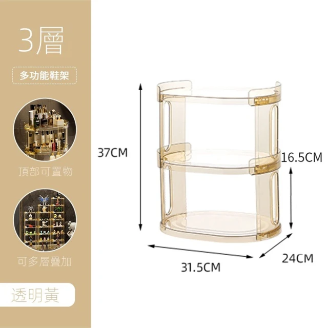 樂多家居 鞋架 置物收納鞋子櫃 多層 收納手辦包包 便捷拿取(開放式儲物 時尚簡約 省空間 3層)