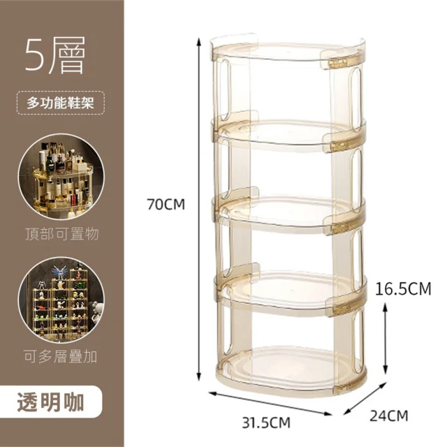 樂多家居 鞋架 斜式鞋架 置物架 擺貨架 曬鞋神器 免安裝折